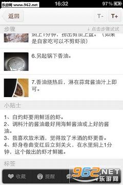 豆果美食官方版截图1