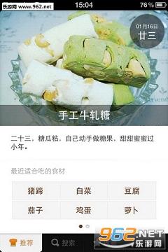 豆果美食官方版截图2