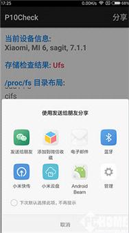 p10check������Թ��߽�ͼ2