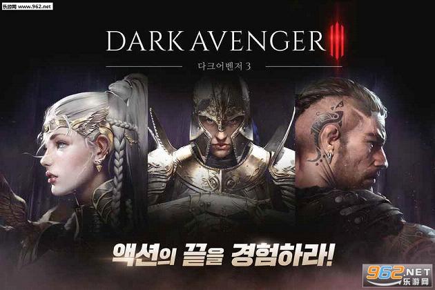 da3(暗黑复仇者3正式版)截图0