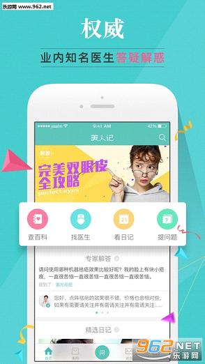 ���˼�appv2.0.2��ͼ1