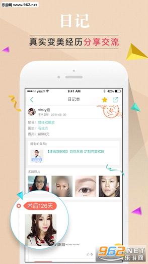 ���˼�appv2.0.2��ͼ2