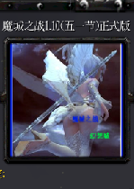 ħ��֮ս1.10��һ�ڰ�����Ӣ������