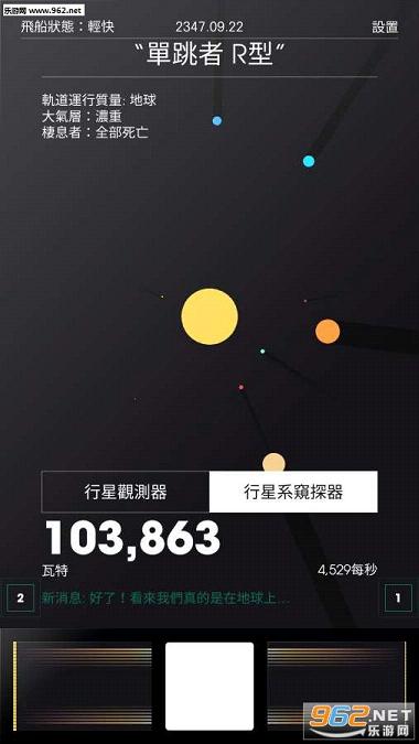 SPACEPLAN(̫�ռƻ�������)v1.0.03��ͼ1