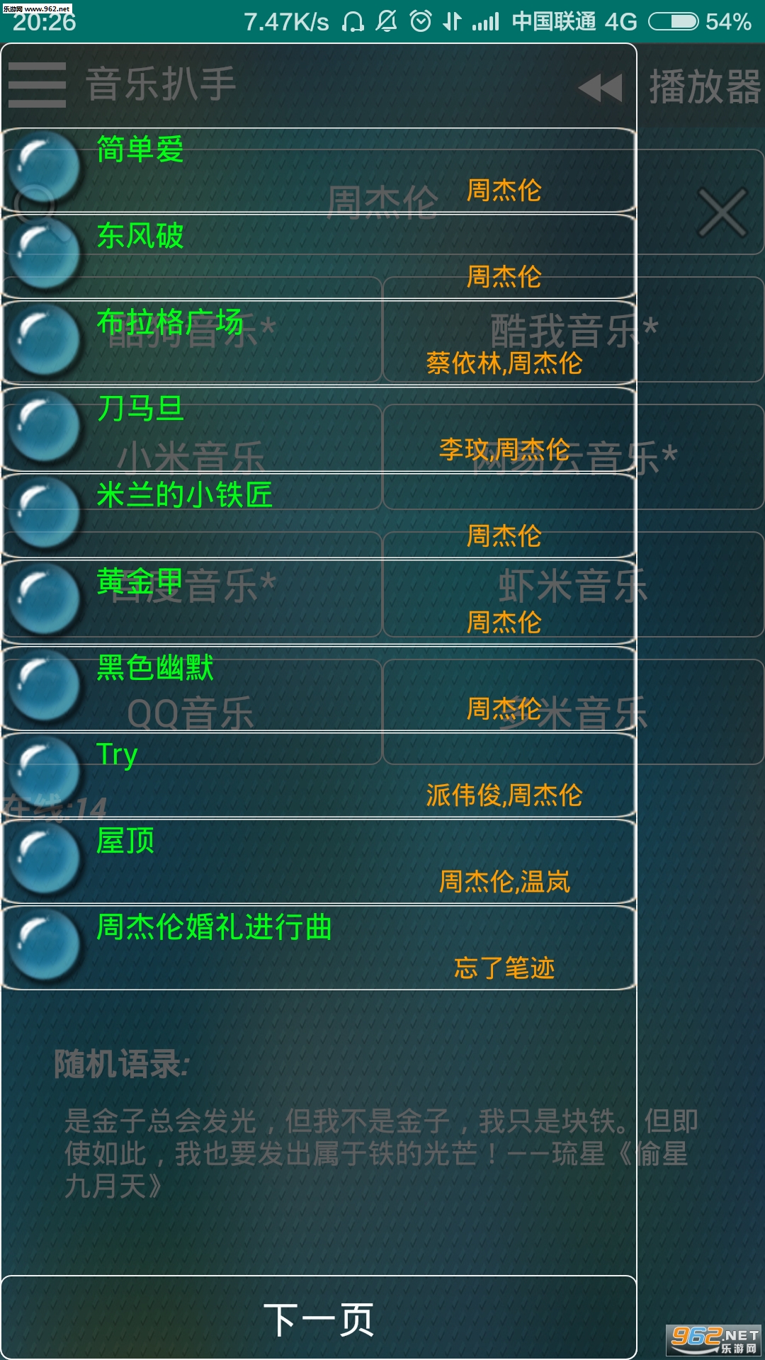���ְ����ֻ���v1.2.4��ͼ1