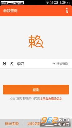 ������ѯappv1.2��ͼ0