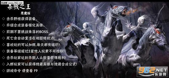 杀戮之王Ver2.17(附攻略)截图2