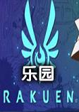 Rakuen��԰
