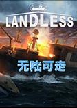 ��½����(Landless)