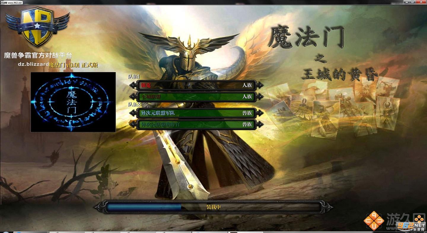 魔兽地图 魔法门v0.07正式版隐藏英雄密码+攻略截图0