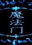 ħ�޵�ͼ ħ����v0.07��ʽ��