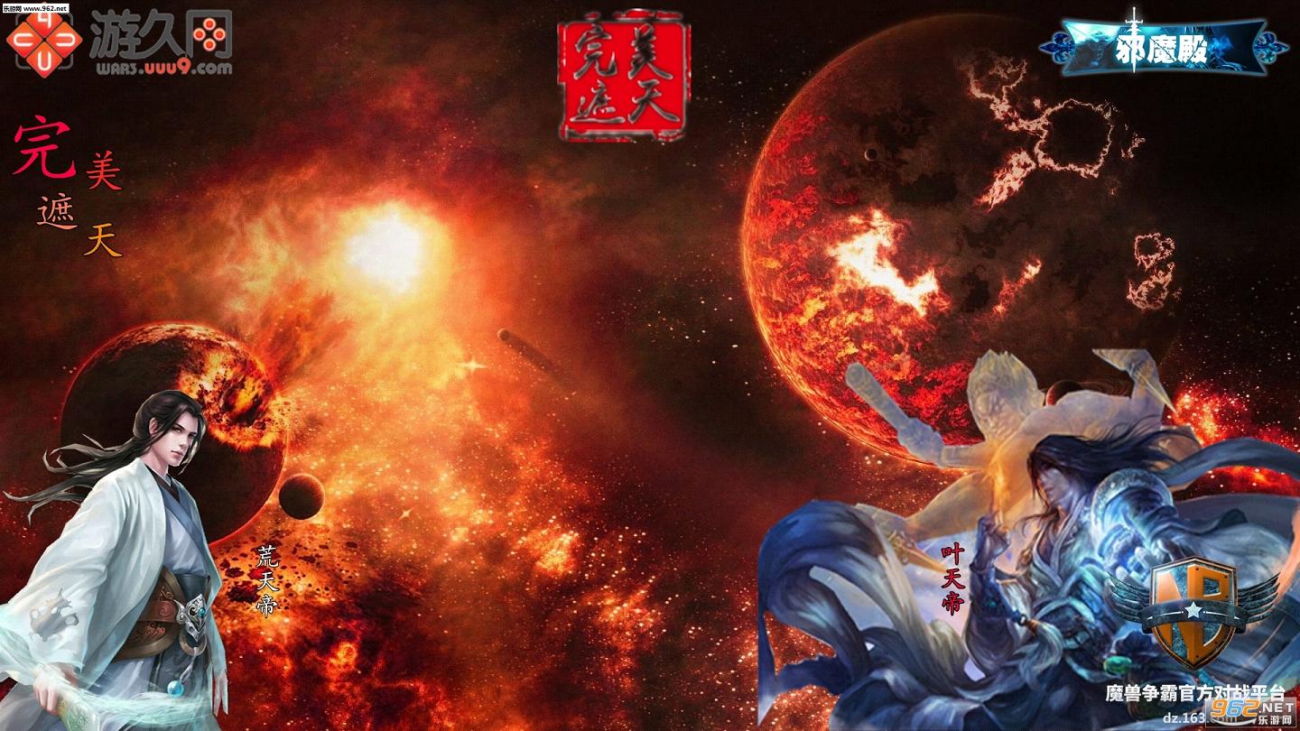 傲斗遮天2.42完美世界 附隐藏攻略截图0