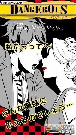 �ǥ󥸥�饹(DANGEROUS ���� �Ѳ����ٰ�������׿��)��ͼ0