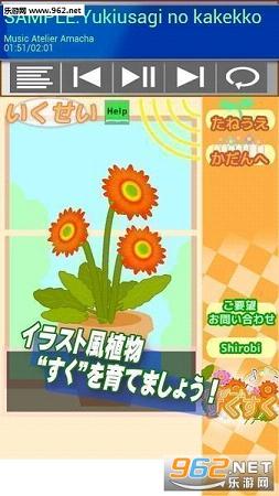 sukusuku(����������ֲ��ƻ��������׿��)��ͼ0