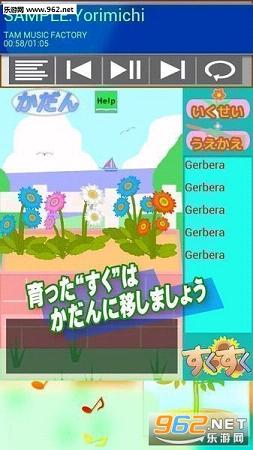 sukusuku(����������ֲ��ƻ��������׿��)��ͼ2