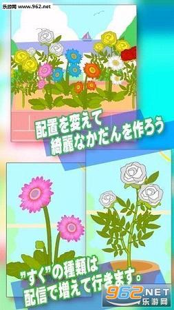 sukusuku(����������ֲ��ƻ��������׿��)��ͼ3