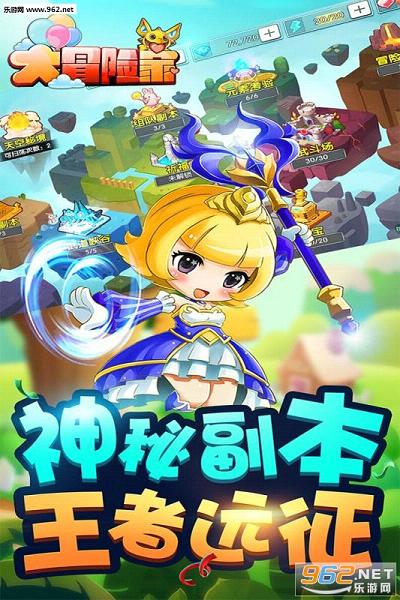 大冒险家手游截图2