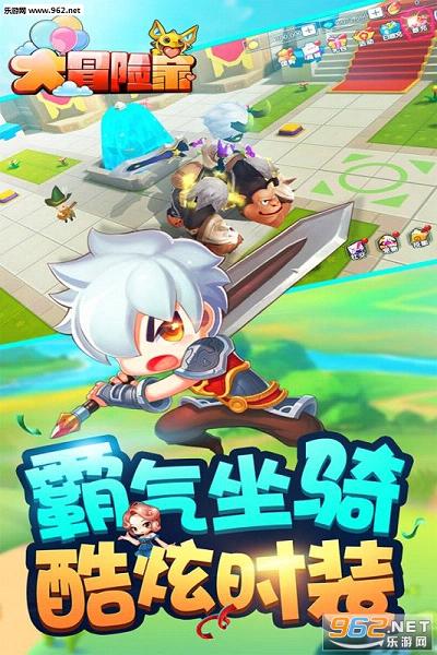 大冒险家手游截图3