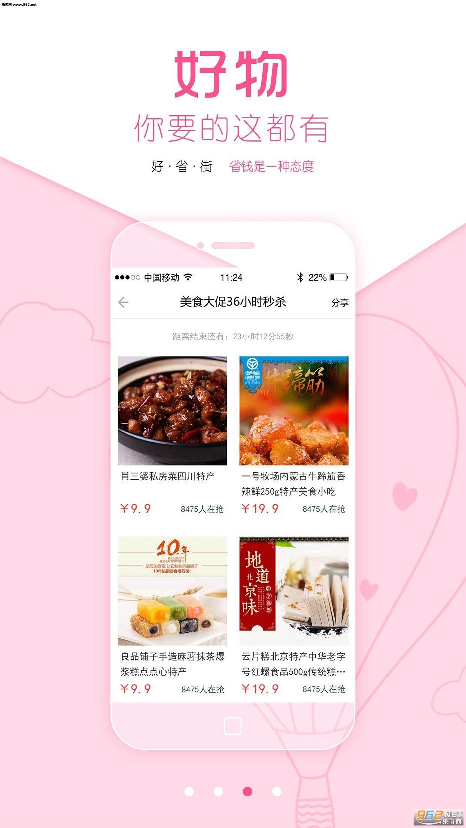 ��ʡ�ֹٷ���v1.0.1��ͼ2