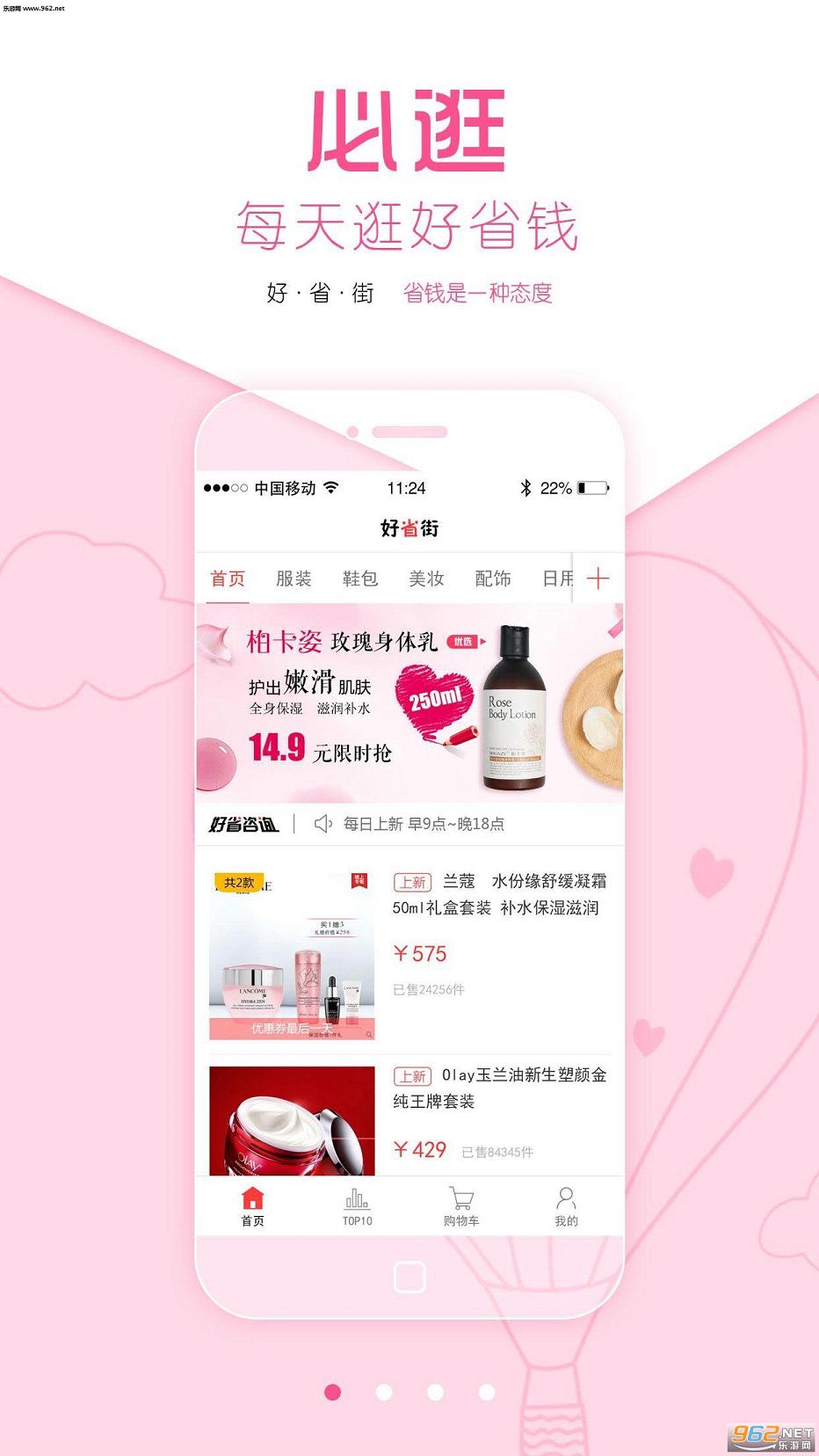 ��ʡ�ֹٷ���v1.0.1��ͼ0