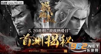 战国志手游截图3