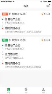 ��ǿ����appv1.0.9��ͼ0