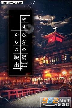 �䤹�餮�Μ�(�ѳ���Ϸ ��ƽ������Ȫ���Ѻ�����׿��)��ͼ0