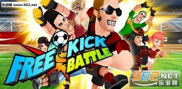 Freekick Battle(��ս������׿��)v1.1.0��ͼ0