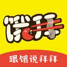 饿拜外卖客户端