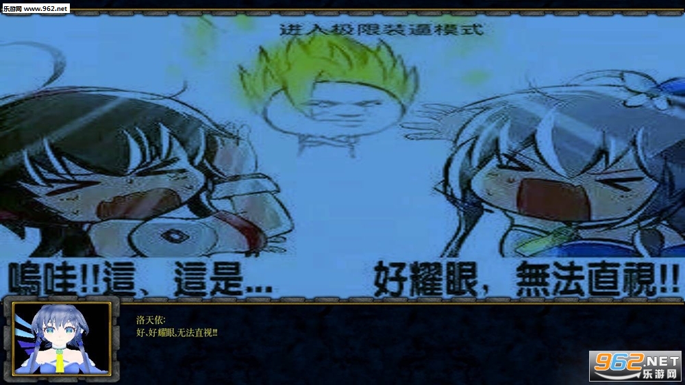 装逼世界7.5重置版(附隐藏英雄密码/攻略)截图0