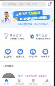 ��ҽ�����ڰ�appv1.1.28��ͼ3