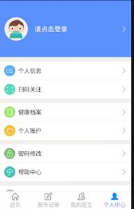 ��ҽ�����ڰ�appv1.1.28��ͼ2