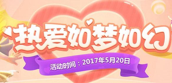 �λ���������2017��520�����
