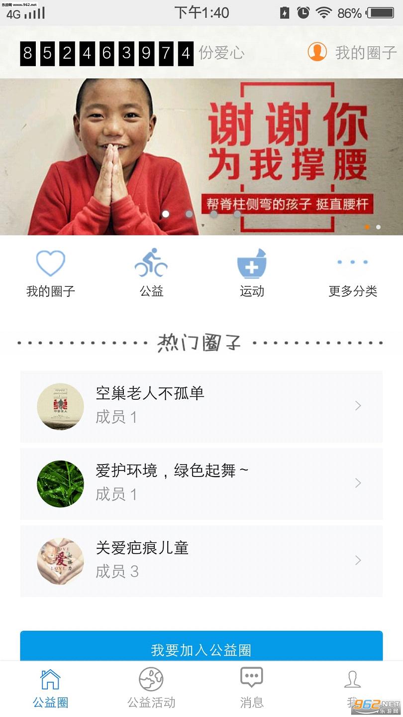 ���֦��app(����ƽ̨)��ͼ2