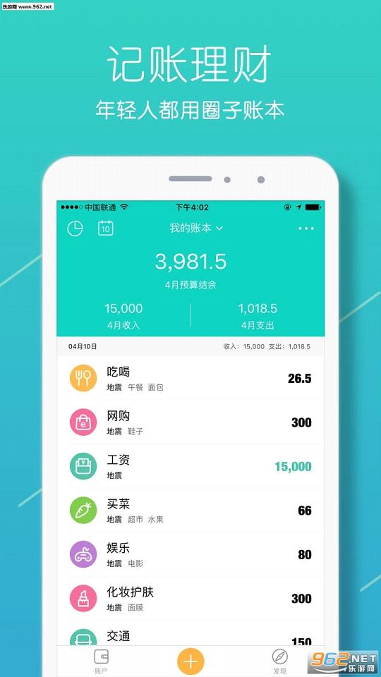 Ȧ���˱�����appv3.0.5��ͼ4