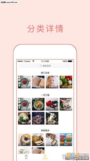 ���˴�ȫapp��ͼ1