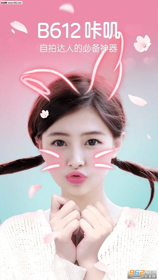 B612��ߴapp���°��ͼ1