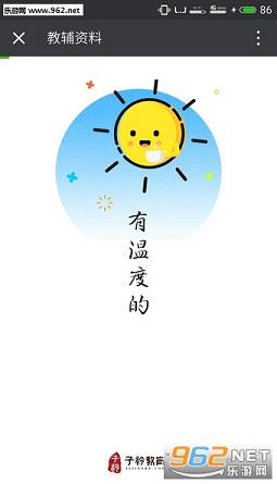�»�������ҵ����ƽ̨app�ֻ���v1.0��ͼ2