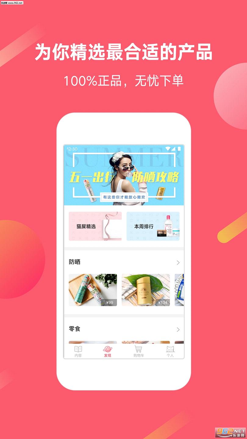 猫屎星球app截图1