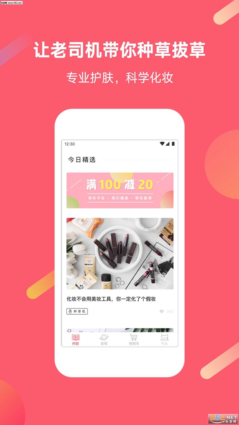 猫屎星球app截图2