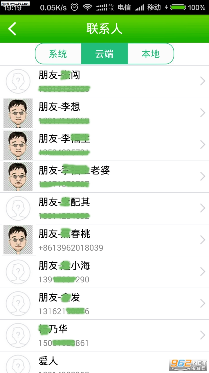 �ֻ����ݻ�ԭappv3.6.6.323��ͼ3
