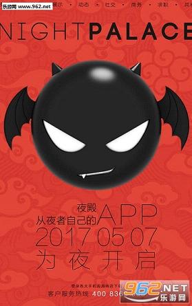 ҹ��app��ͼ1
