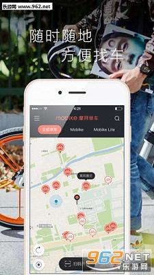 ofo��������(Ħ�ݵ��������Ѱ���尲׿��)���°��ͼ2