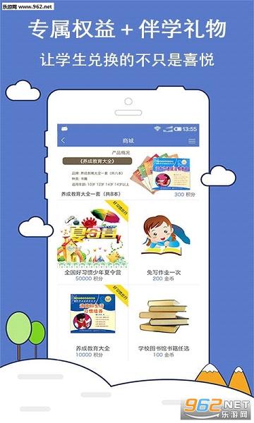 ��ϰ�߽�ʦ��appv2.1.0��ͼ1