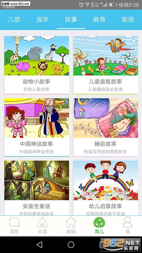 ��ͨ����app�ֻ���v2.4.1.1��ͼ0