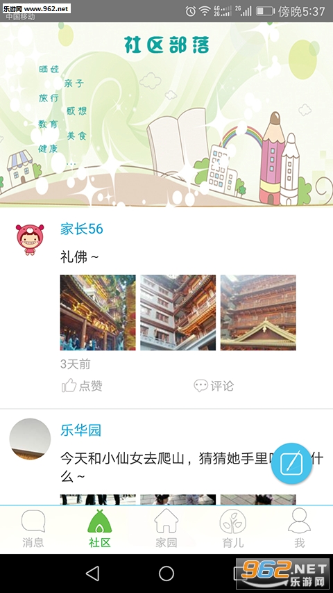 ��ͨ����app�ֻ���v2.4.1.1��ͼ1