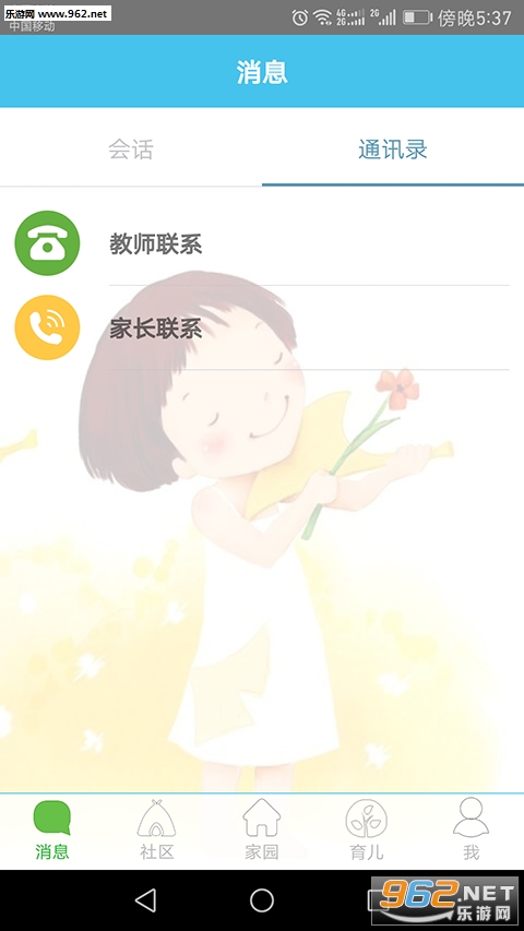 ��ͨ����app�ֻ���v2.4.1.1��ͼ2