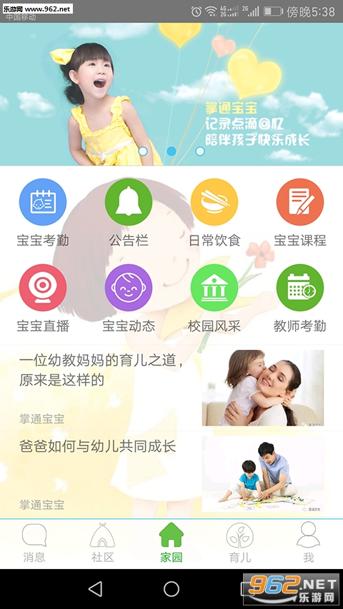 ��ͨ����app�ֻ���v2.4.1.1��ͼ3