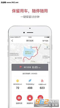����С�쳵app�ٷ����ͼ1