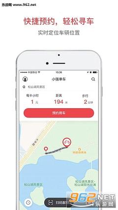 ����С�쳵app�ٷ����ͼ3